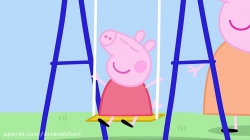 انیمیشن  پپا پیگ  (peppa pig )  فصل 1  قسمت 44